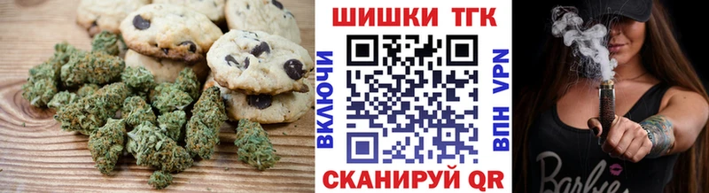Печенье с ТГК марихуана  Жирновск 