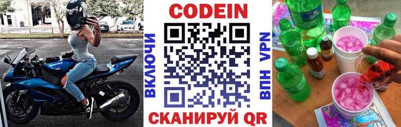Кодеиновый сироп Lean напиток Lean (лин) Жирновск