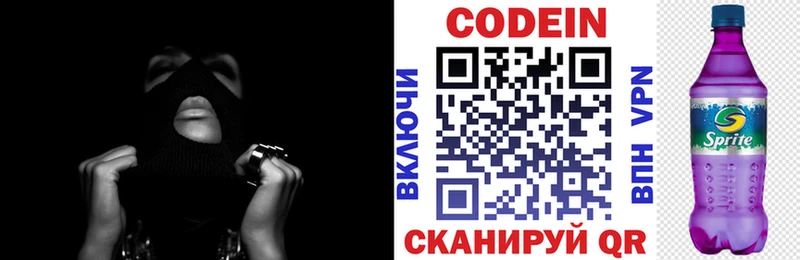 Кодеин напиток Lean (лин)  кракен tor  Жирновск 