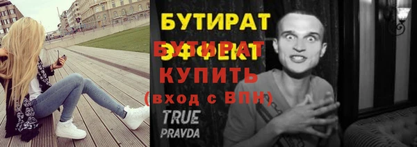 бутират Волосово