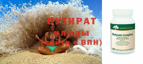 бутират Верхнеуральск