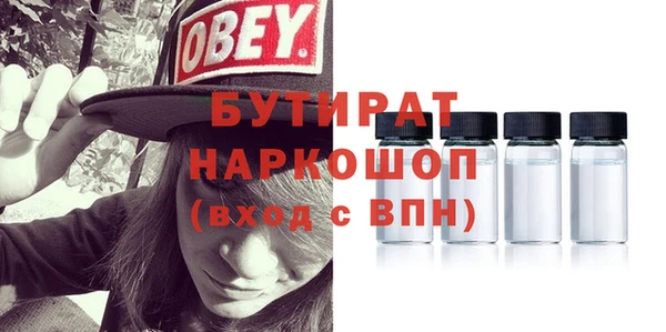 бутират Верхнеуральск